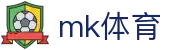 MK体育(MK)中文官方网站首页 - 官方中文主控门户